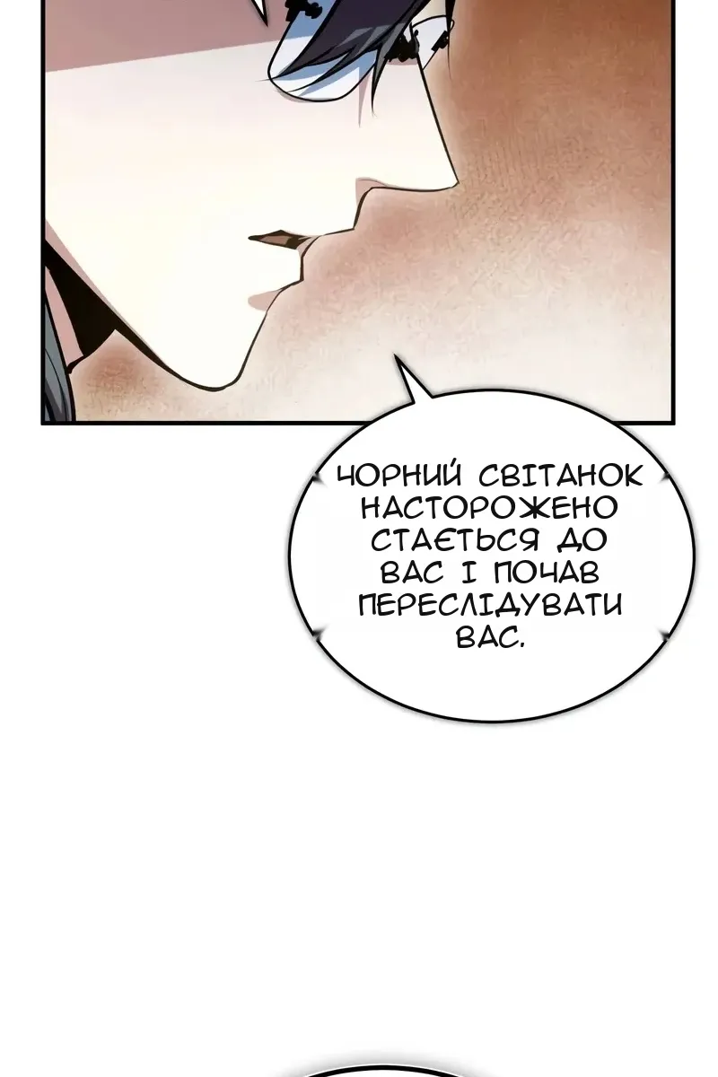 Сторінка 101