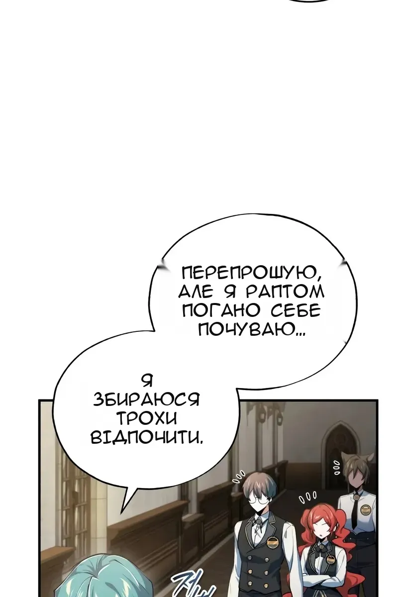 Сторінка 111