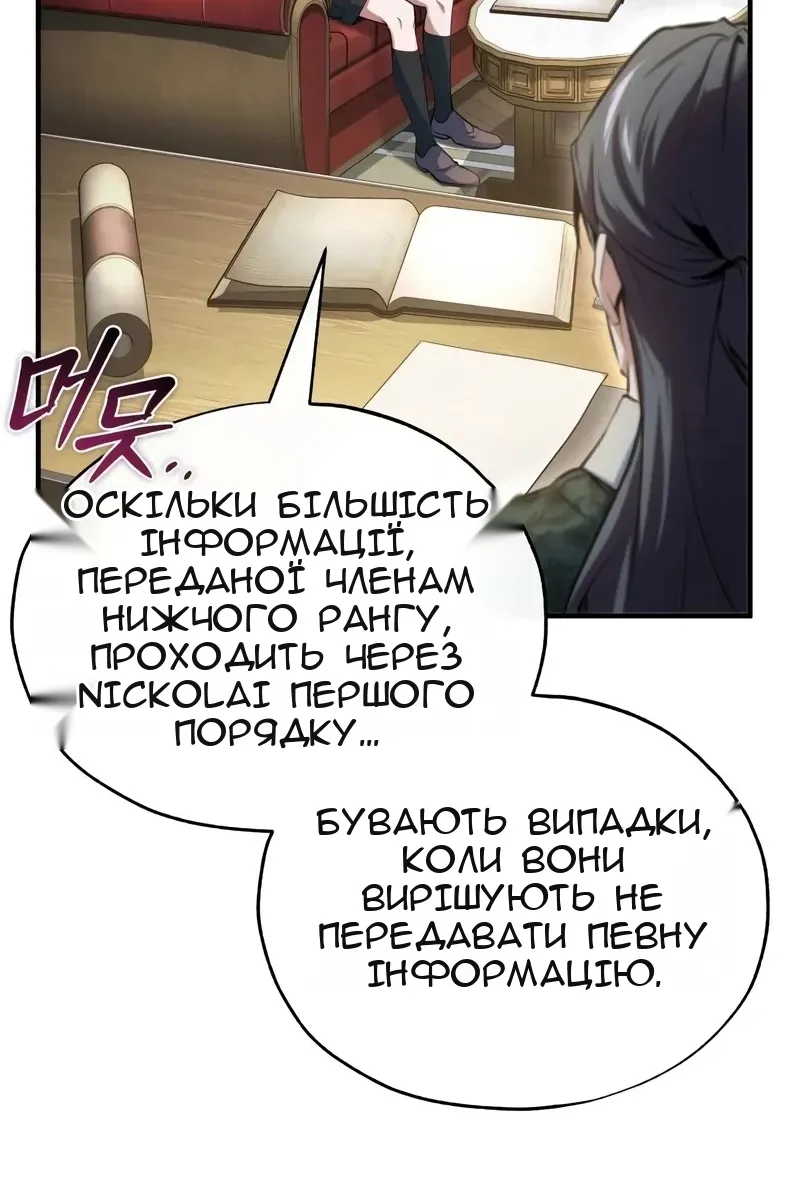 Сторінка 52