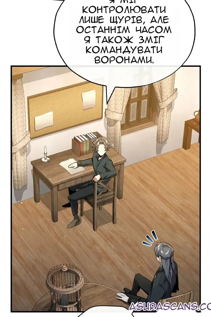 Сторінка 65