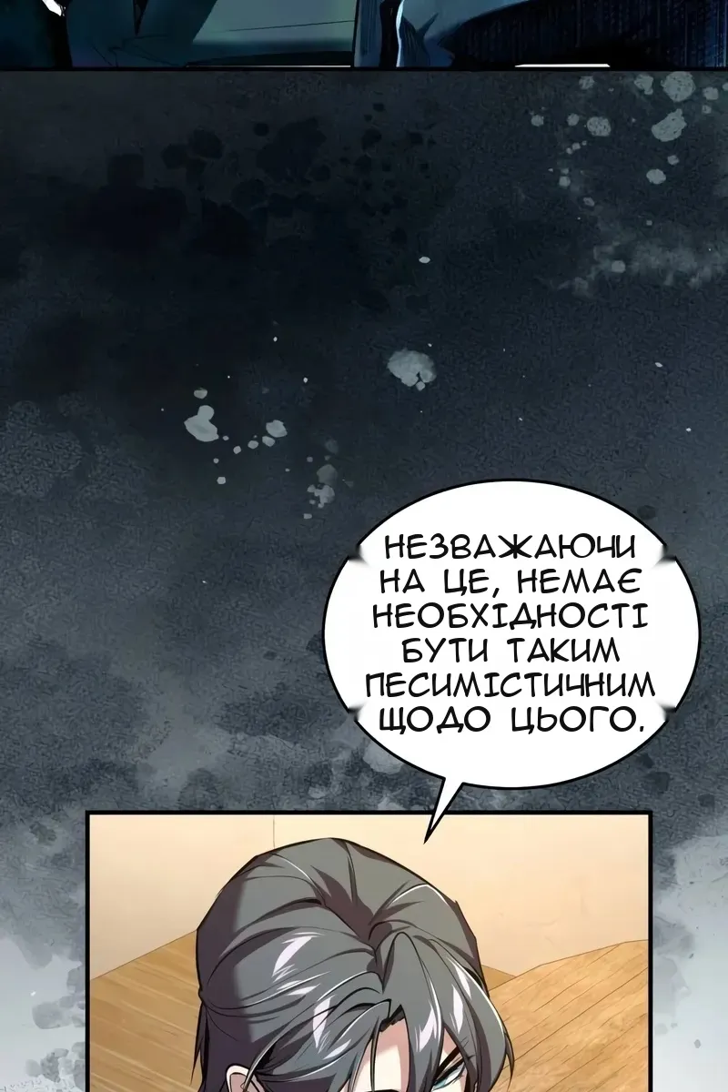 Сторінка 77
