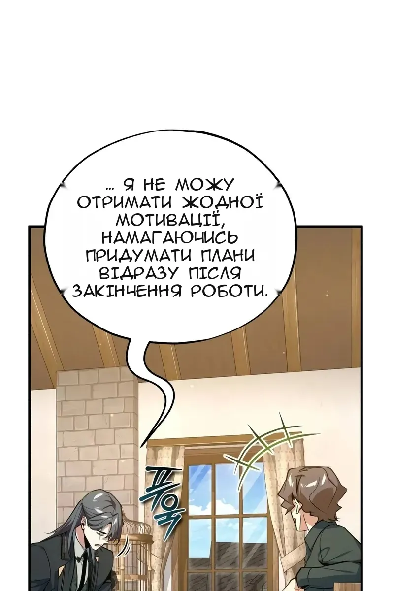 Сторінка 88