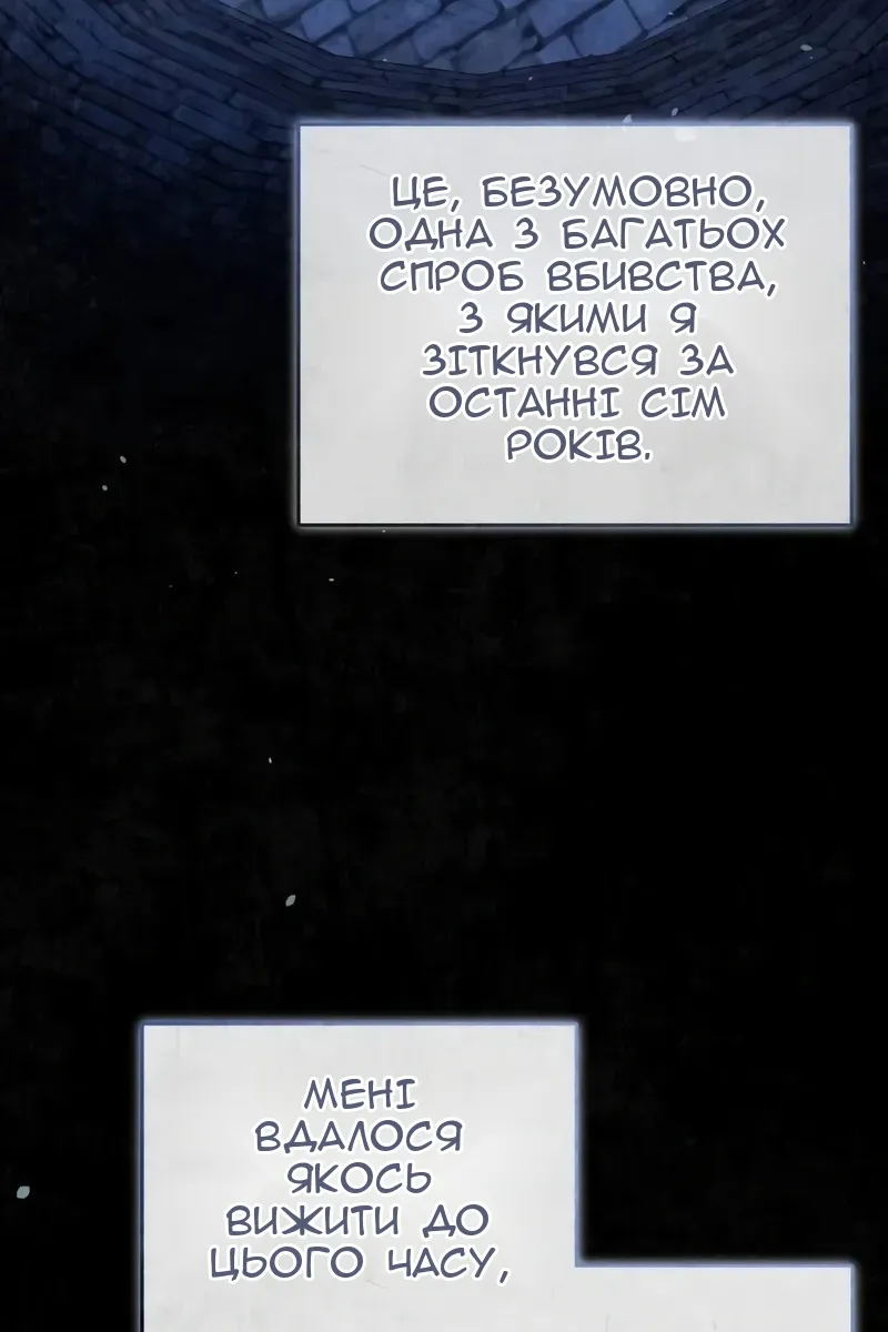 Сторінка 8