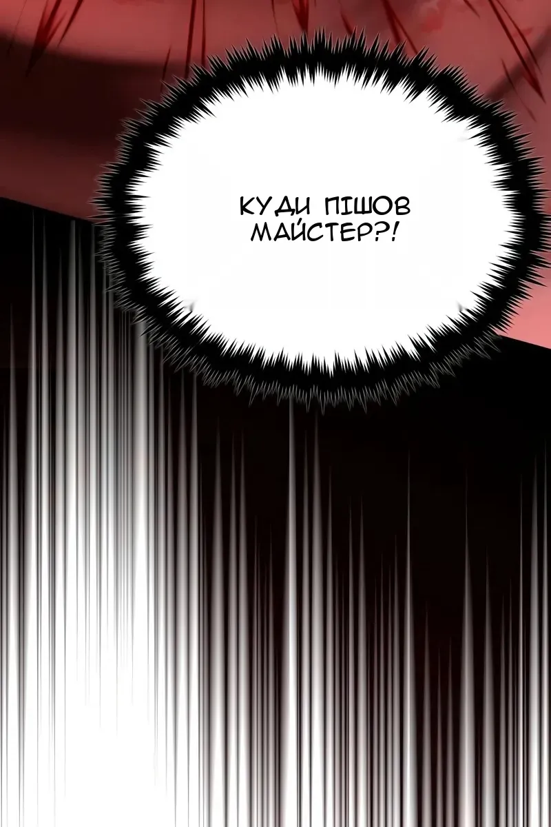 Сторінка 143