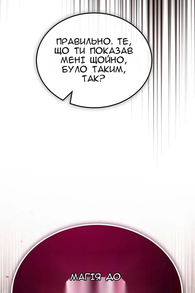 Сторінка 144