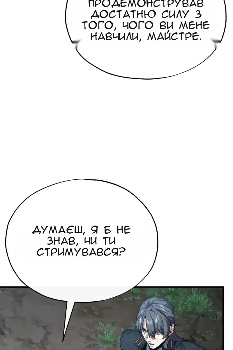 Сторінка 50