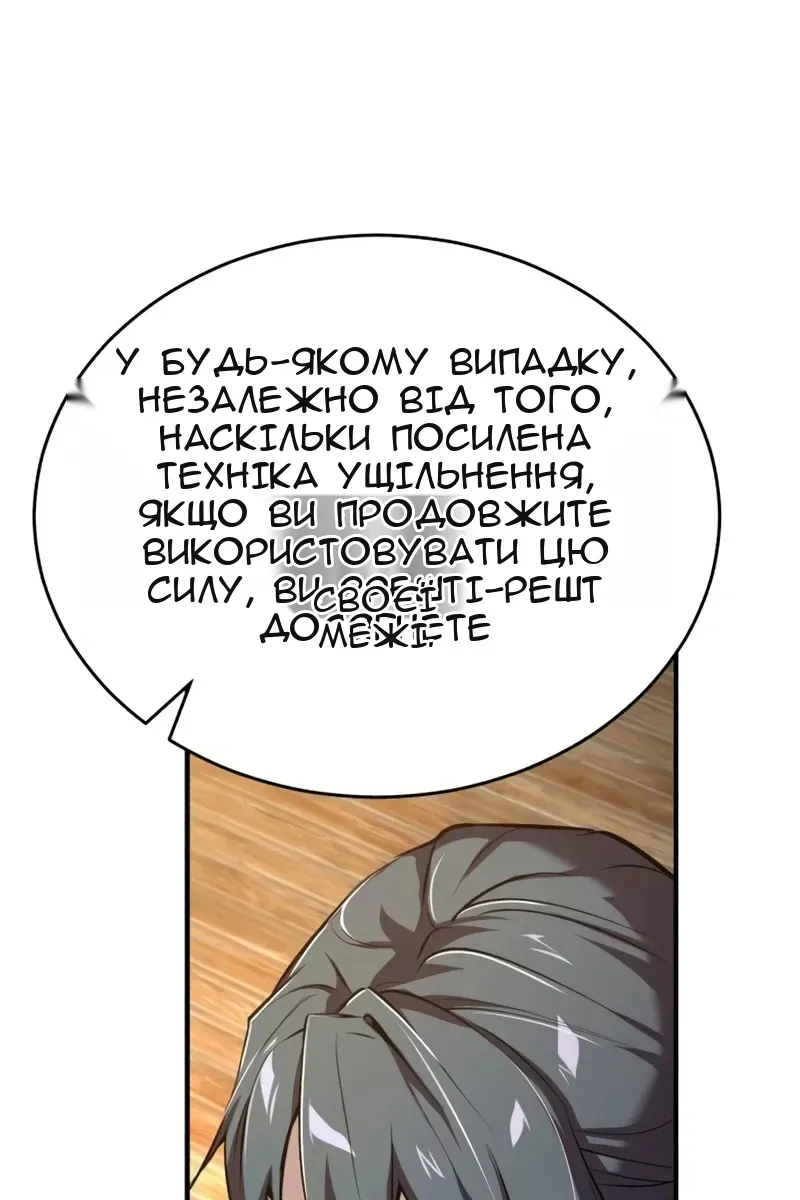 Сторінка 48