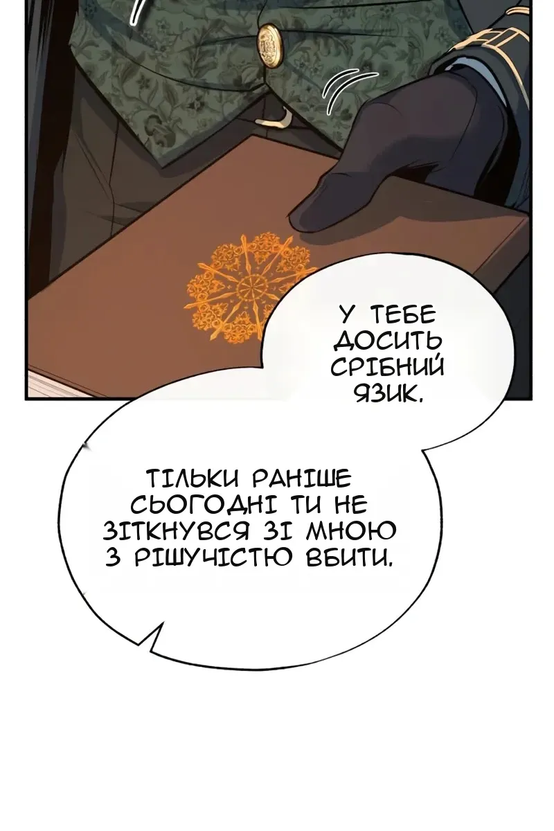 Сторінка 54