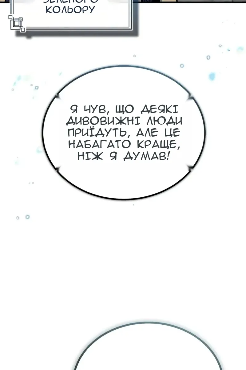 Сторінка 79