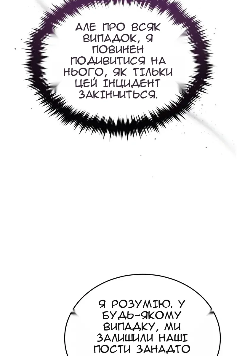 Сторінка 12