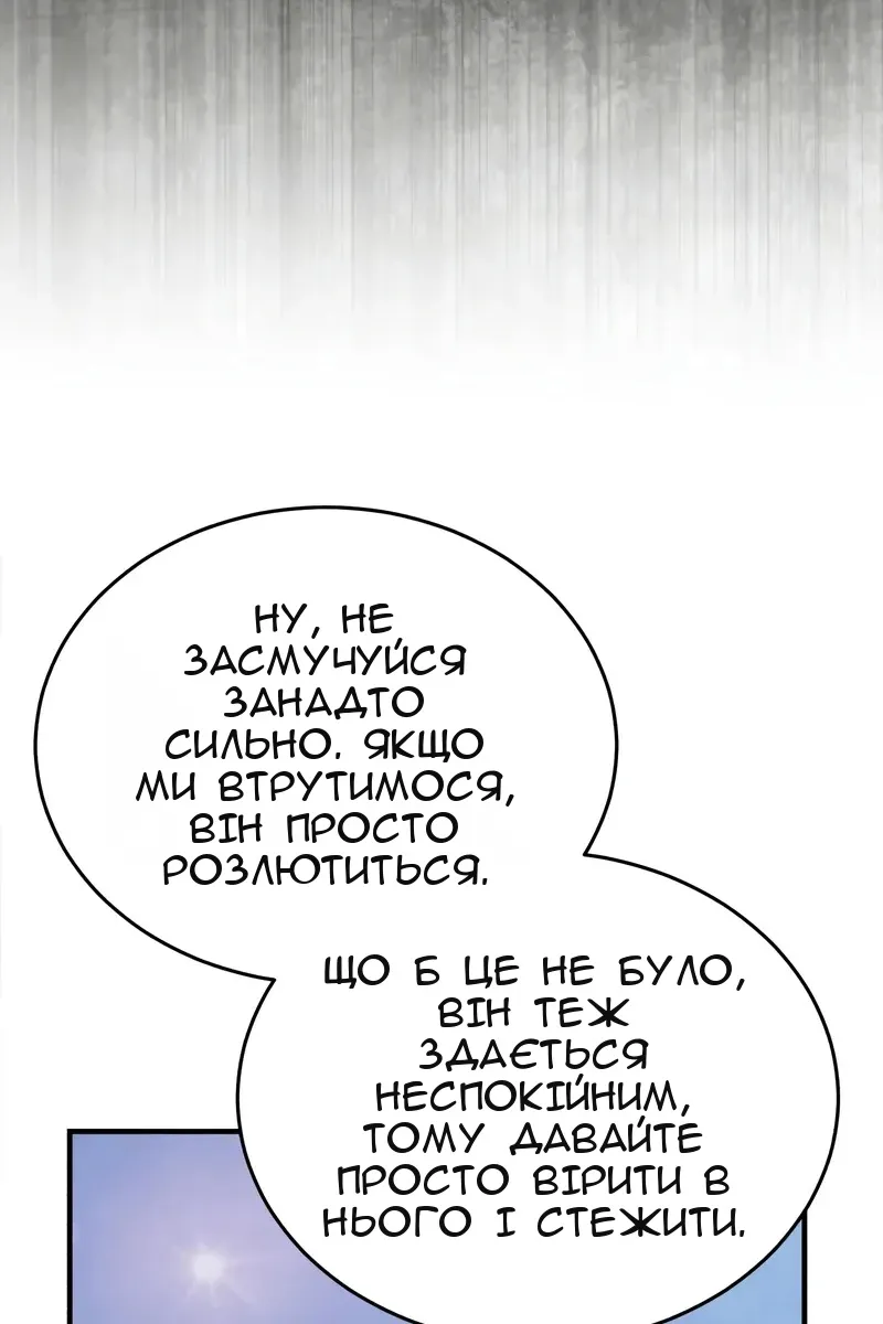Сторінка 54