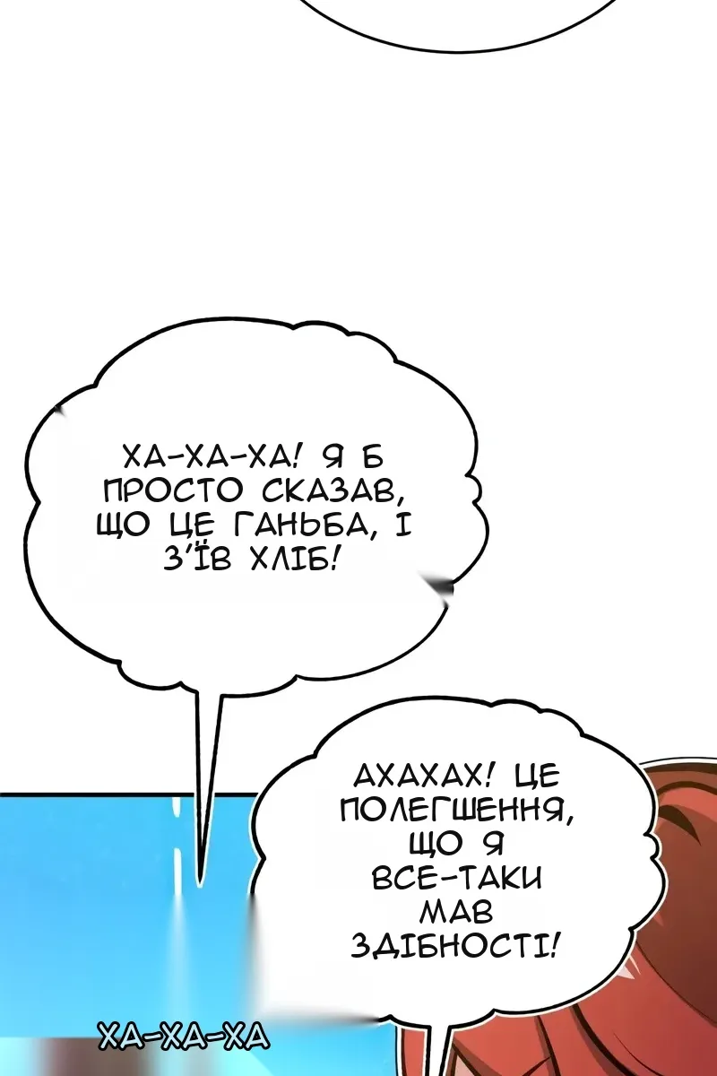 Сторінка 88