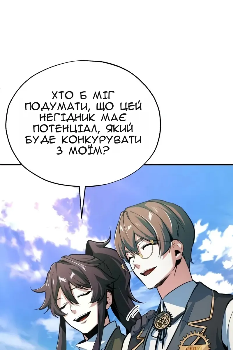 Сторінка 90
