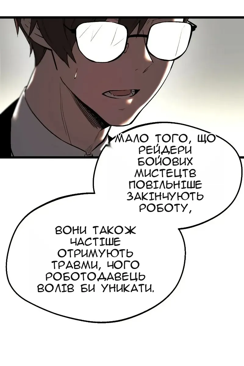 Сторінка 49