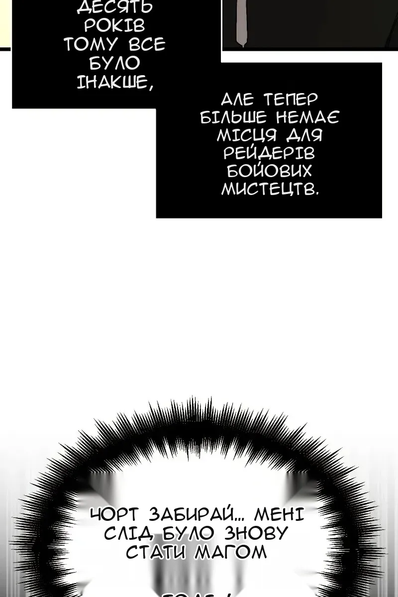 Сторінка 54
