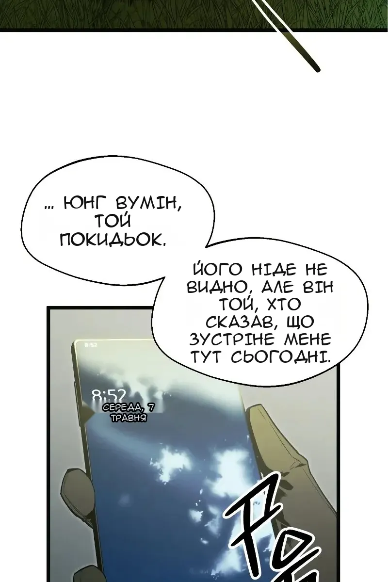 Сторінка 90