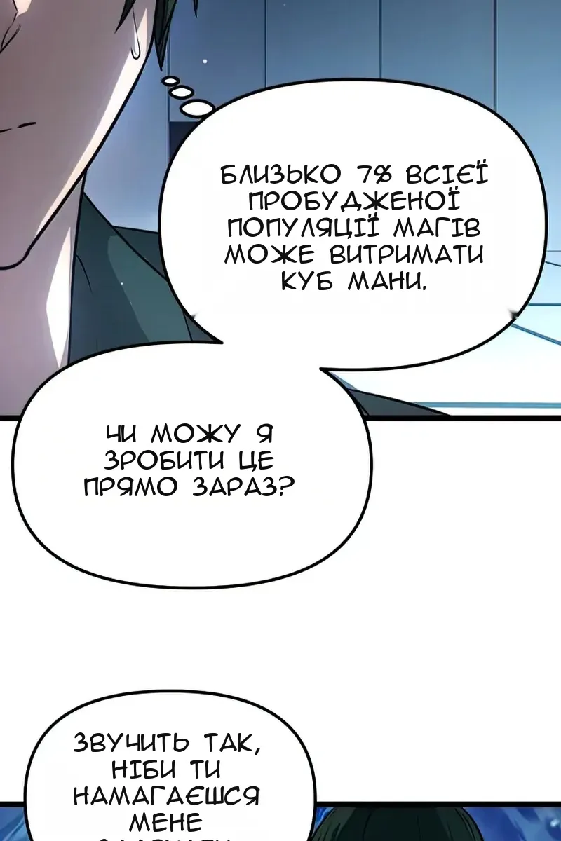 Сторінка 52