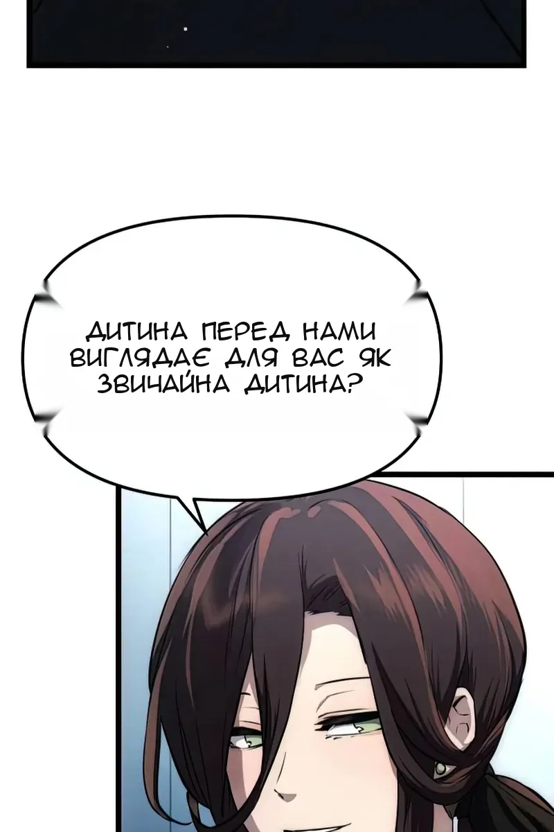 Сторінка 61