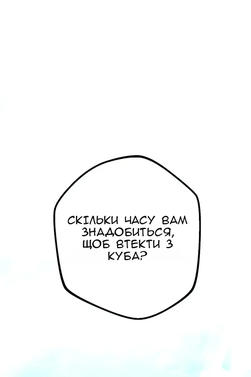 Сторінка 81