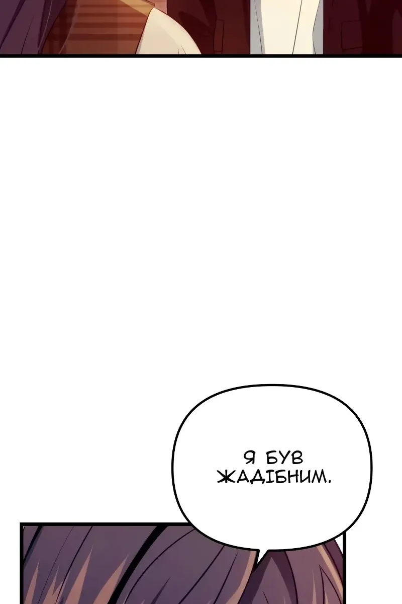 Сторінка 89