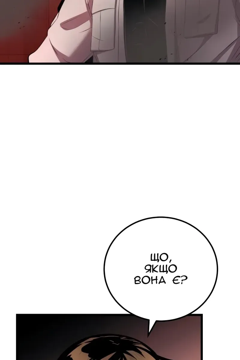 Сторінка 54