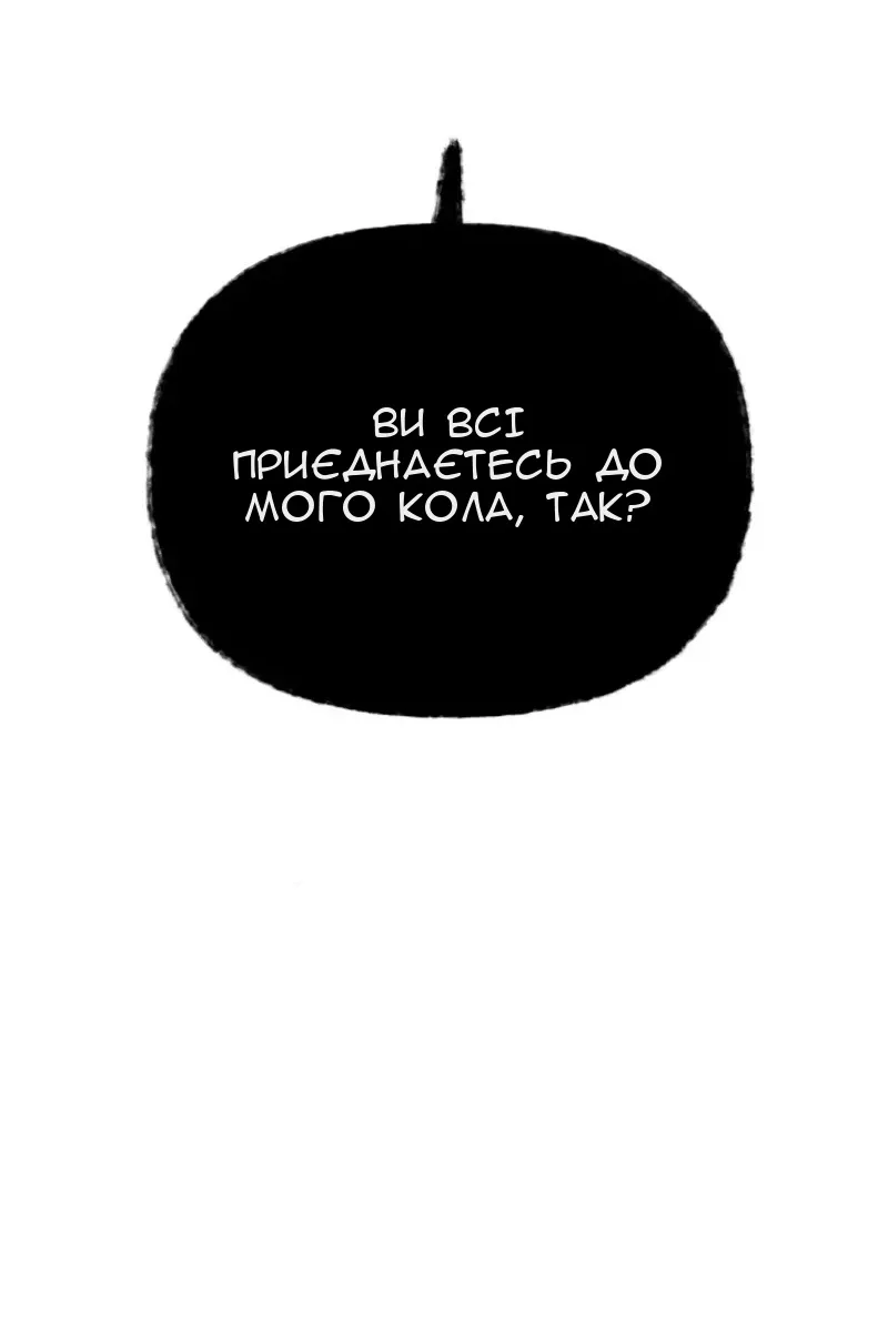 Сторінка 82