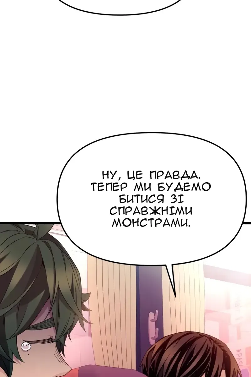 Сторінка 74
