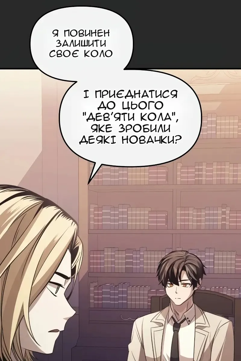 Сторінка 101