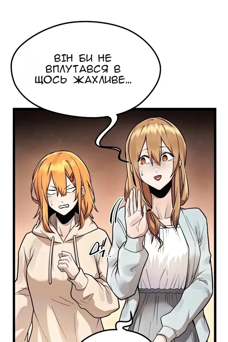 Сторінка 74