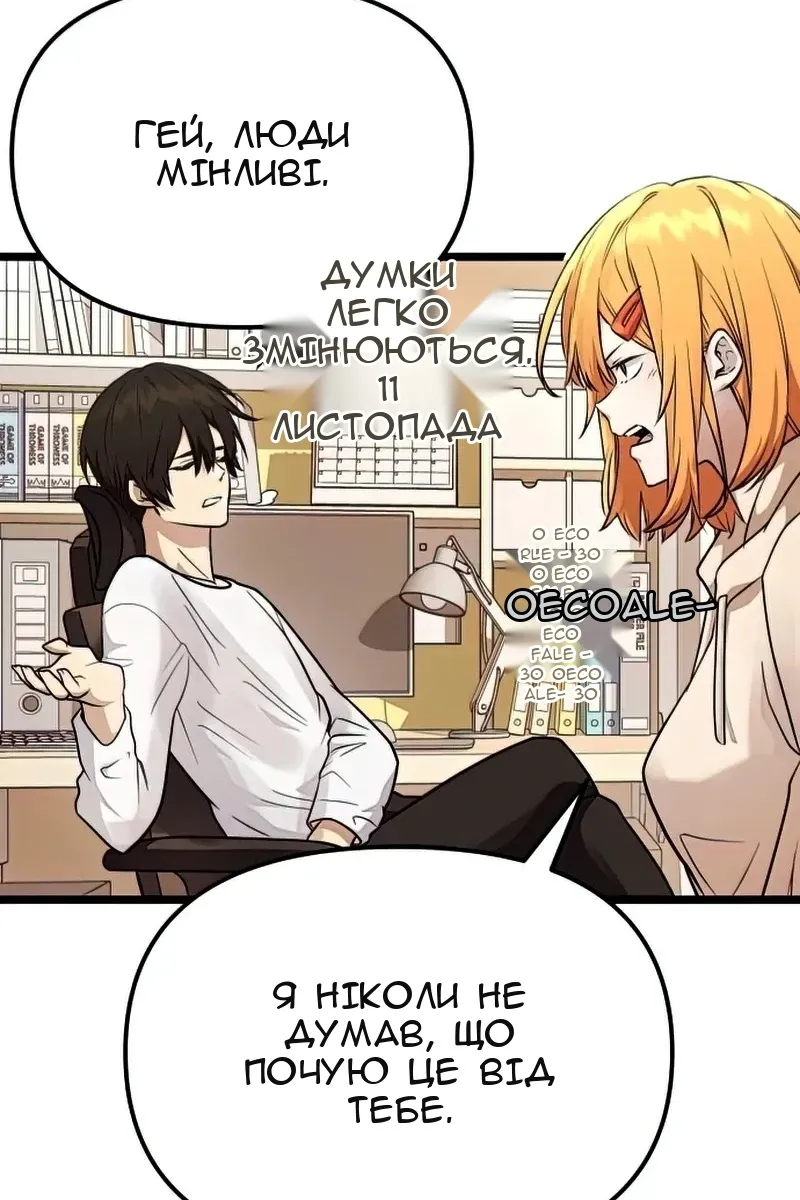 Сторінка 85