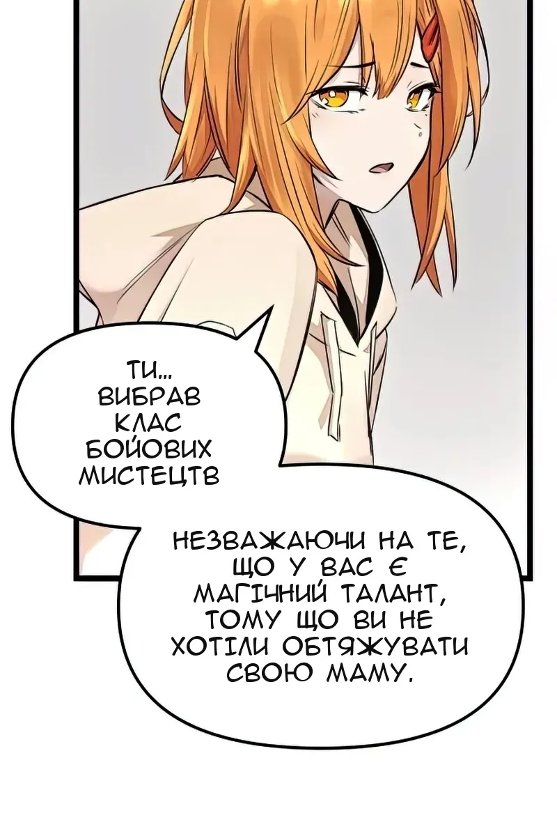 Сторінка 87