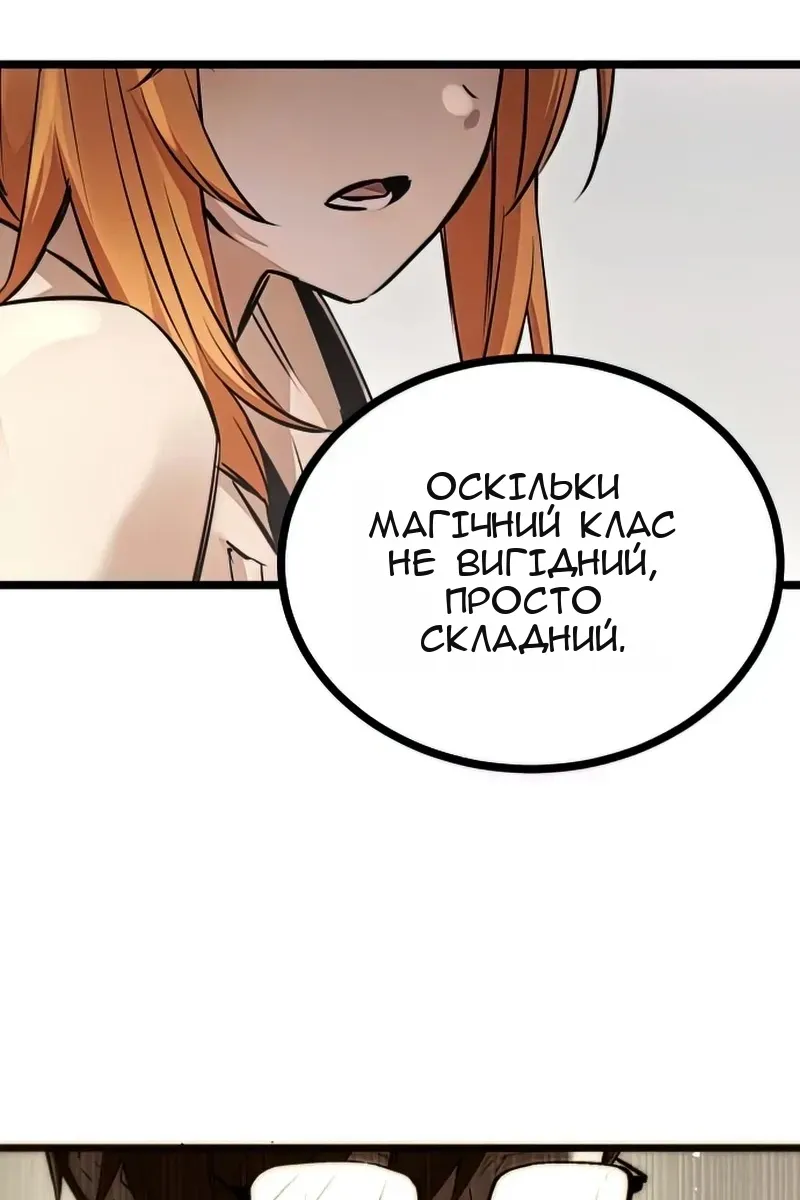 Сторінка 88