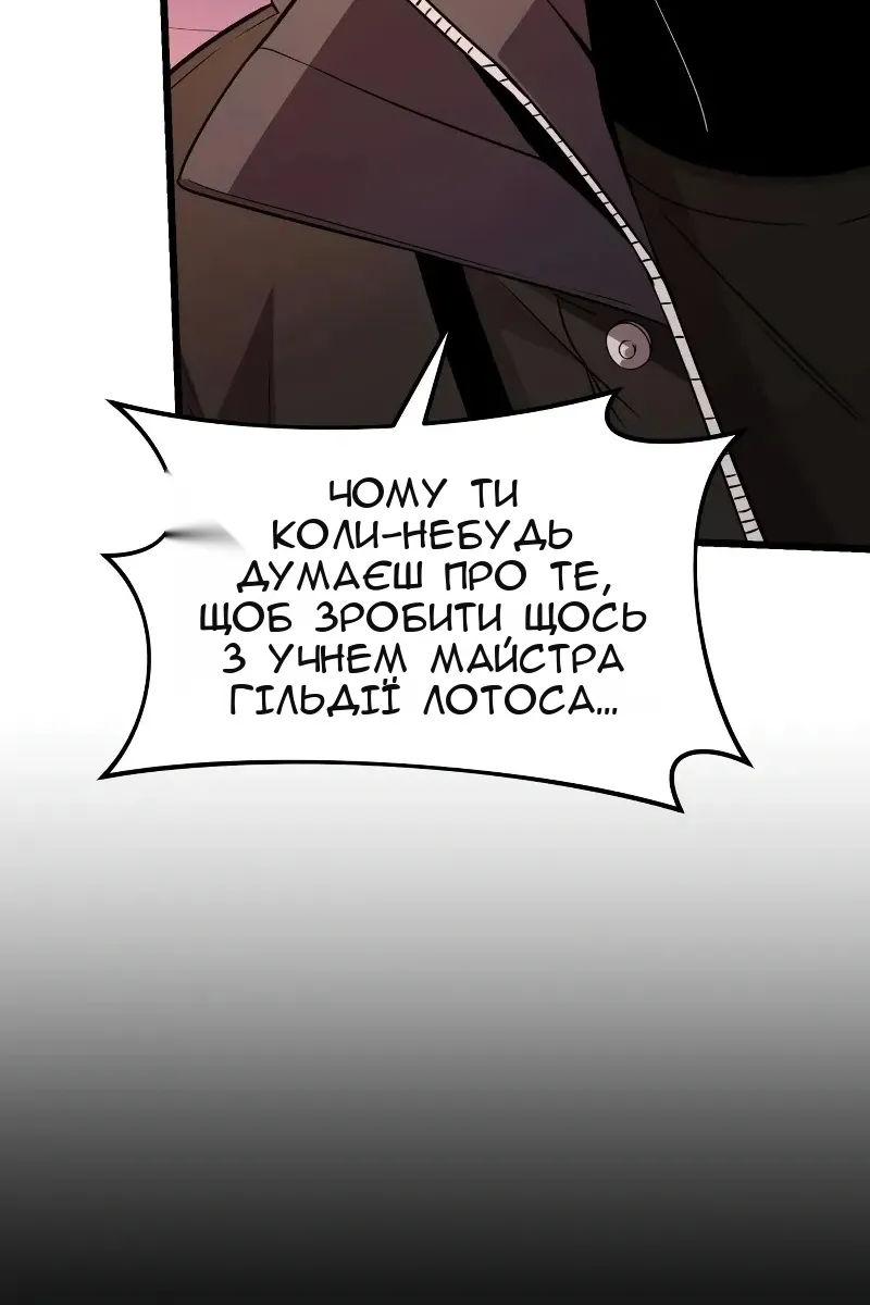 Сторінка 53