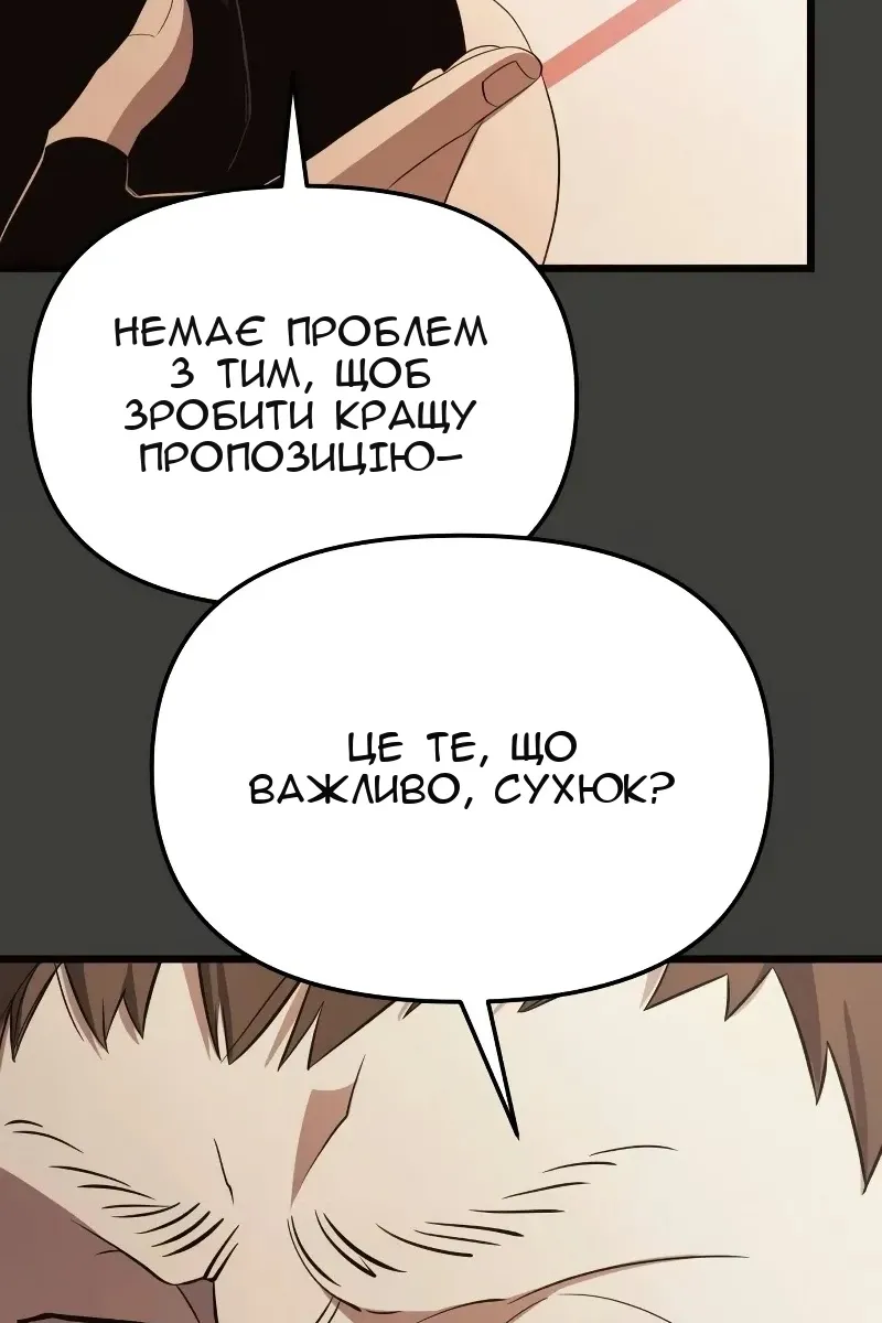Сторінка 12