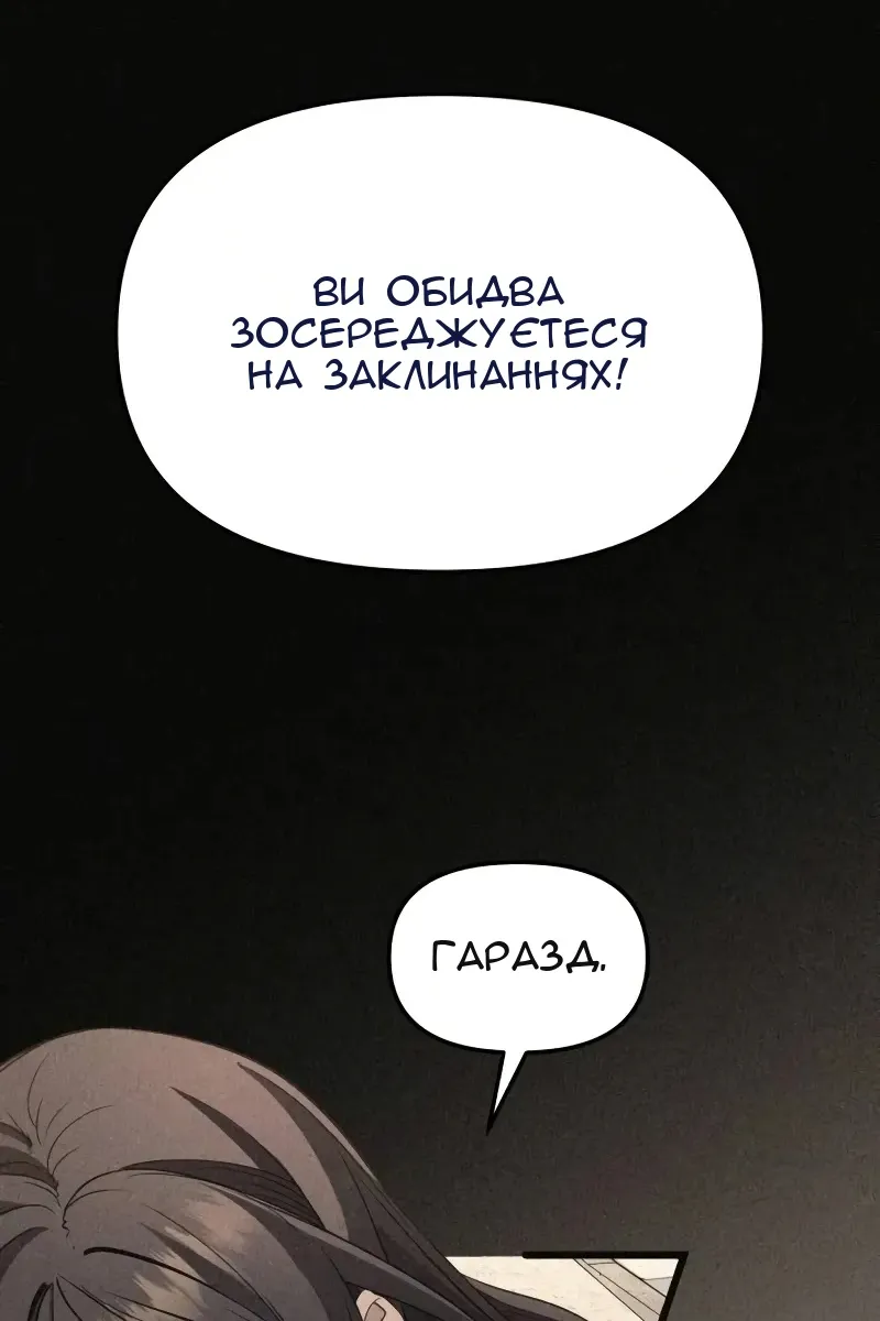 Сторінка 18