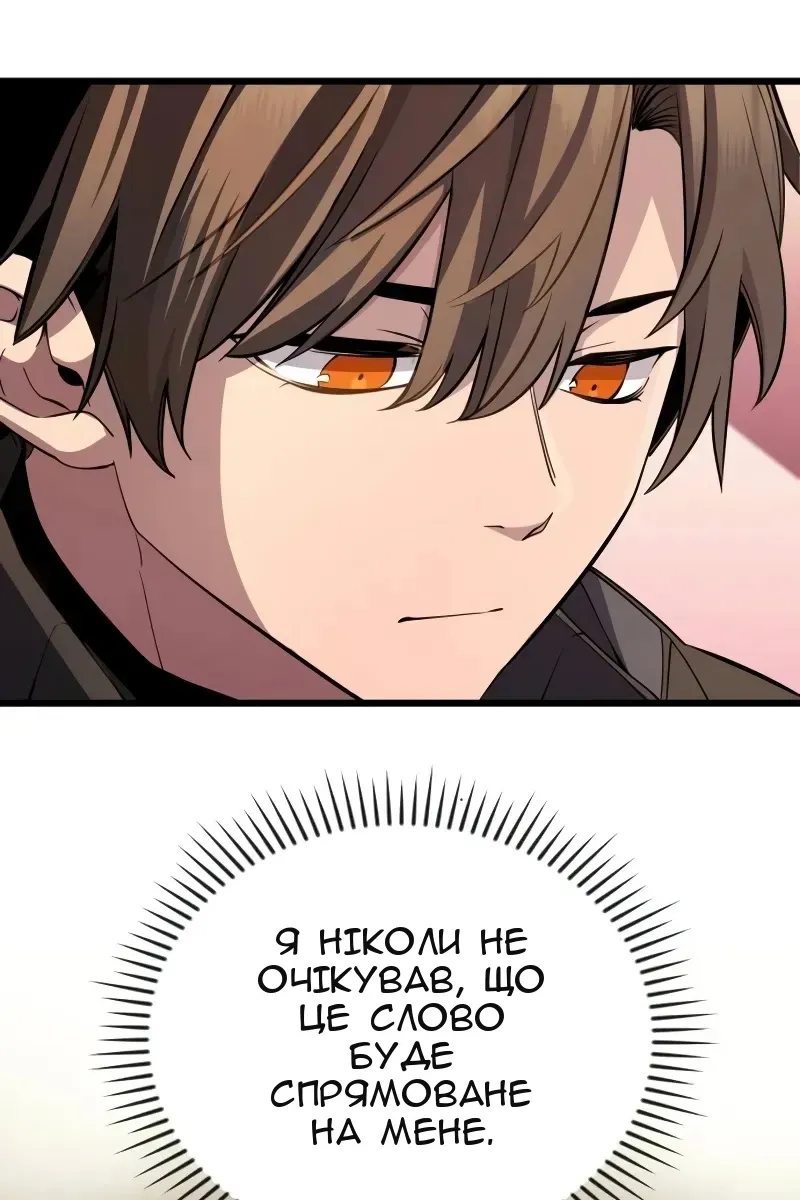 Сторінка 80