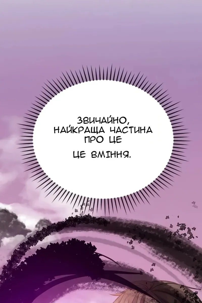 Сторінка 23