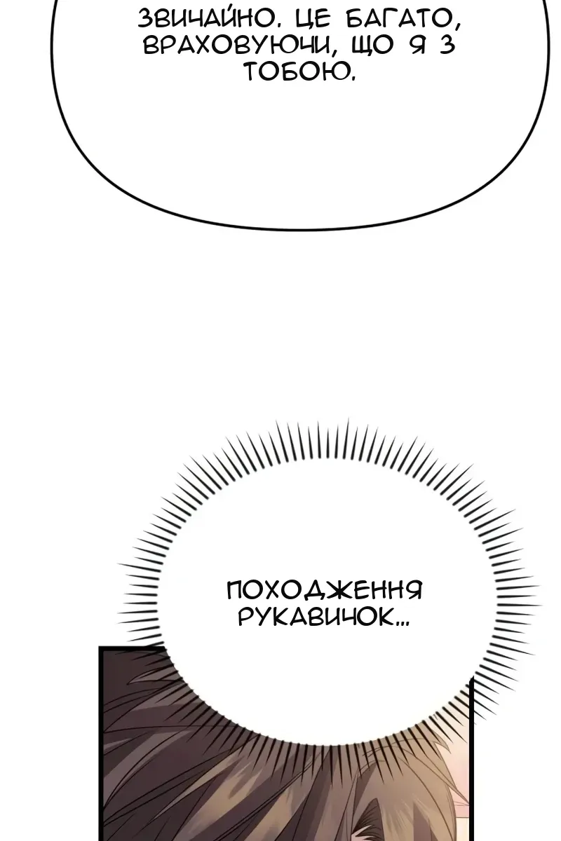 Сторінка 50