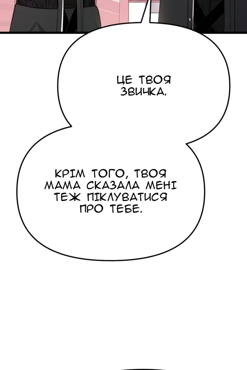 Сторінка 81