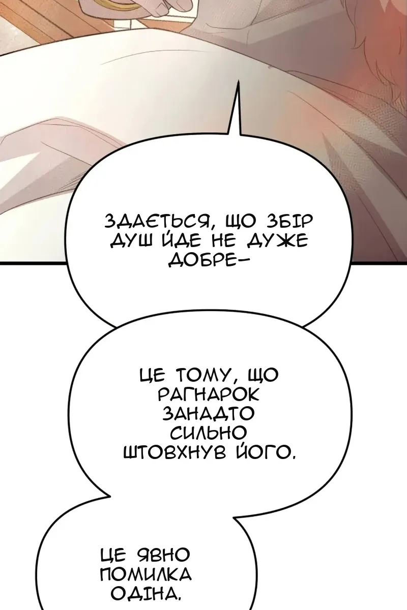 Сторінка 147