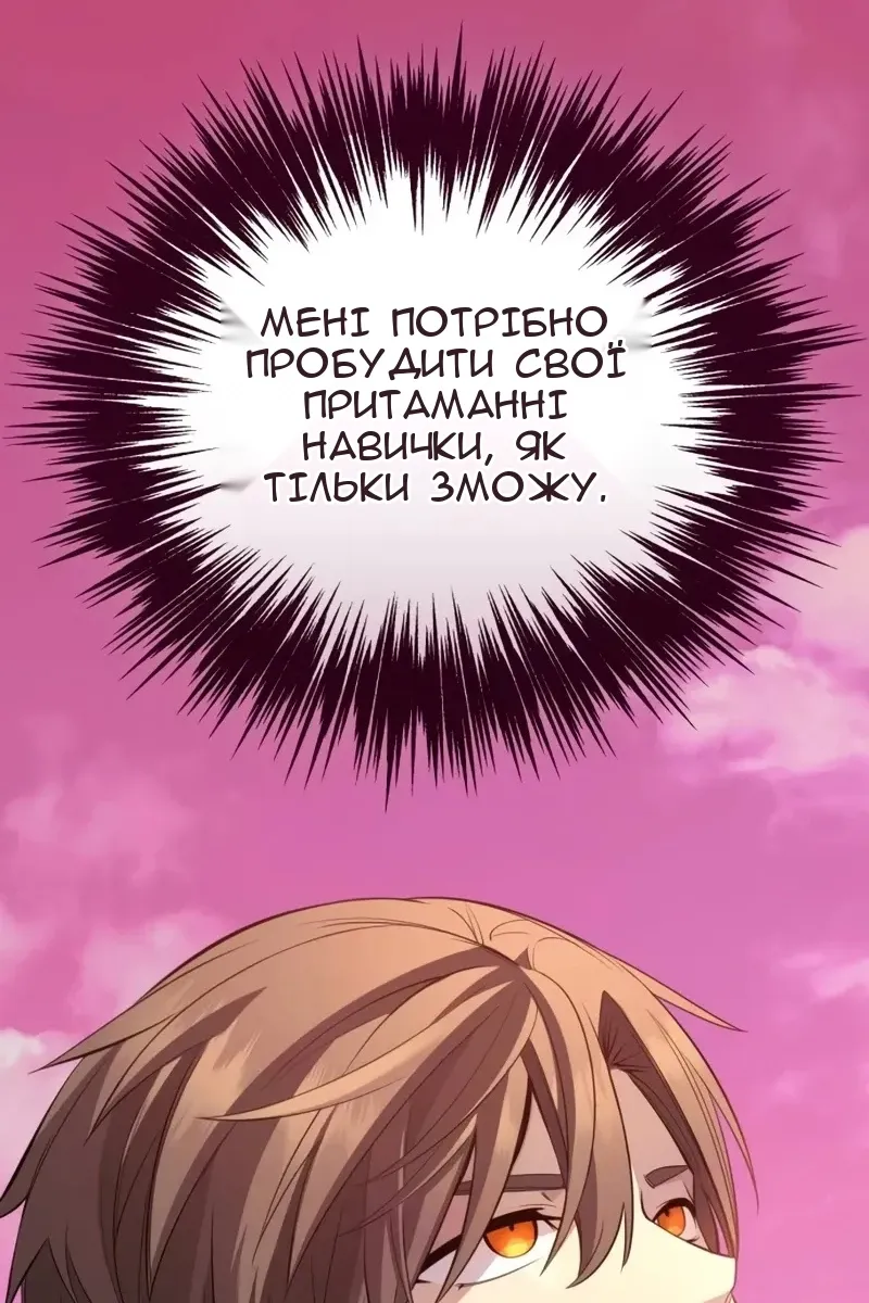Сторінка 8