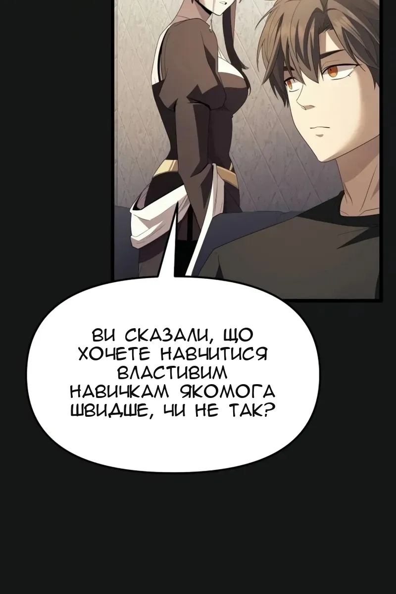 Сторінка 77