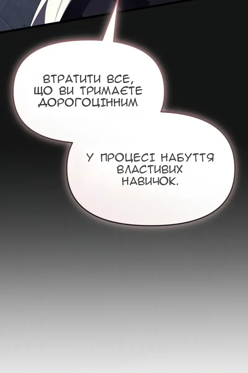 Сторінка 87