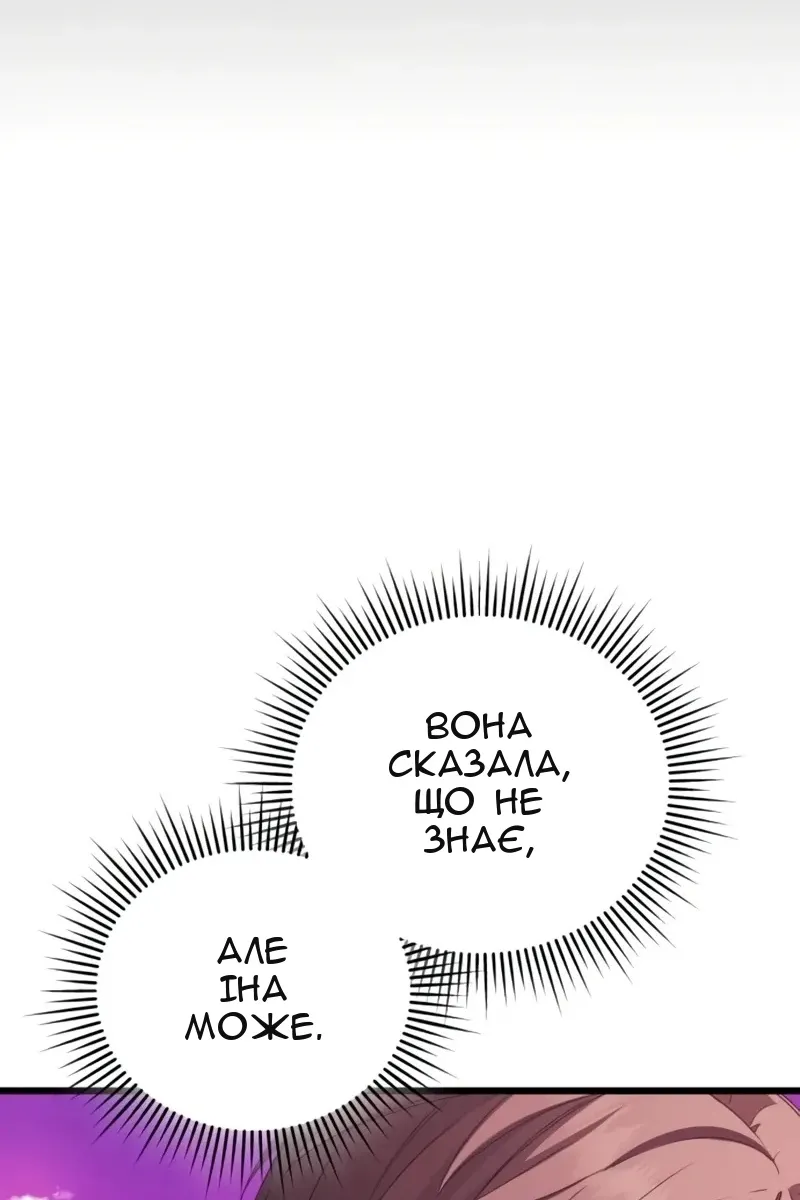 Сторінка 88
