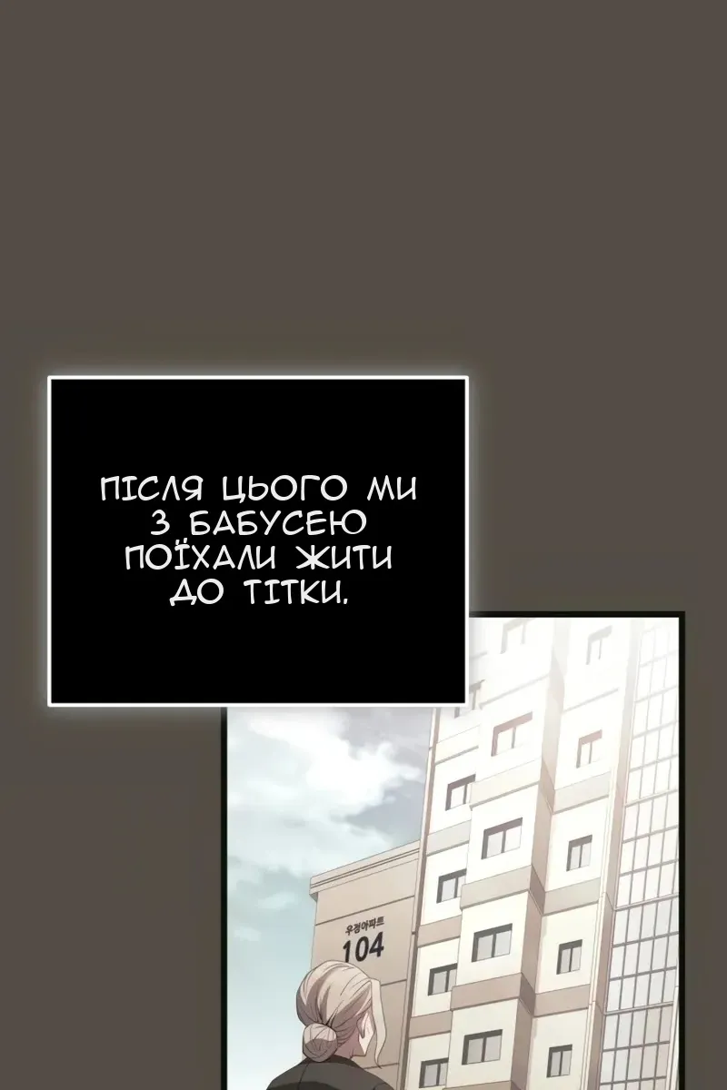 Сторінка 112