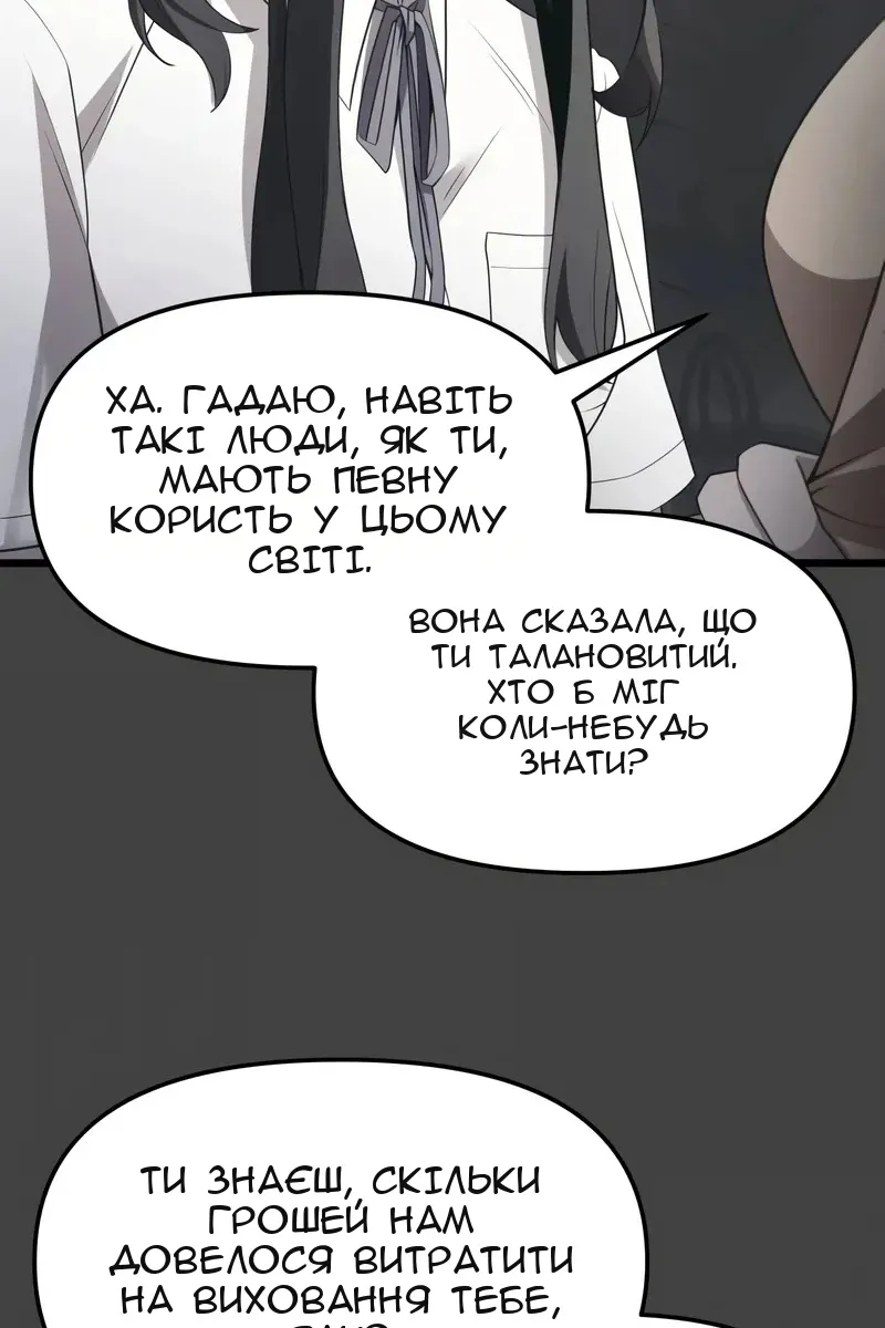 Сторінка 5