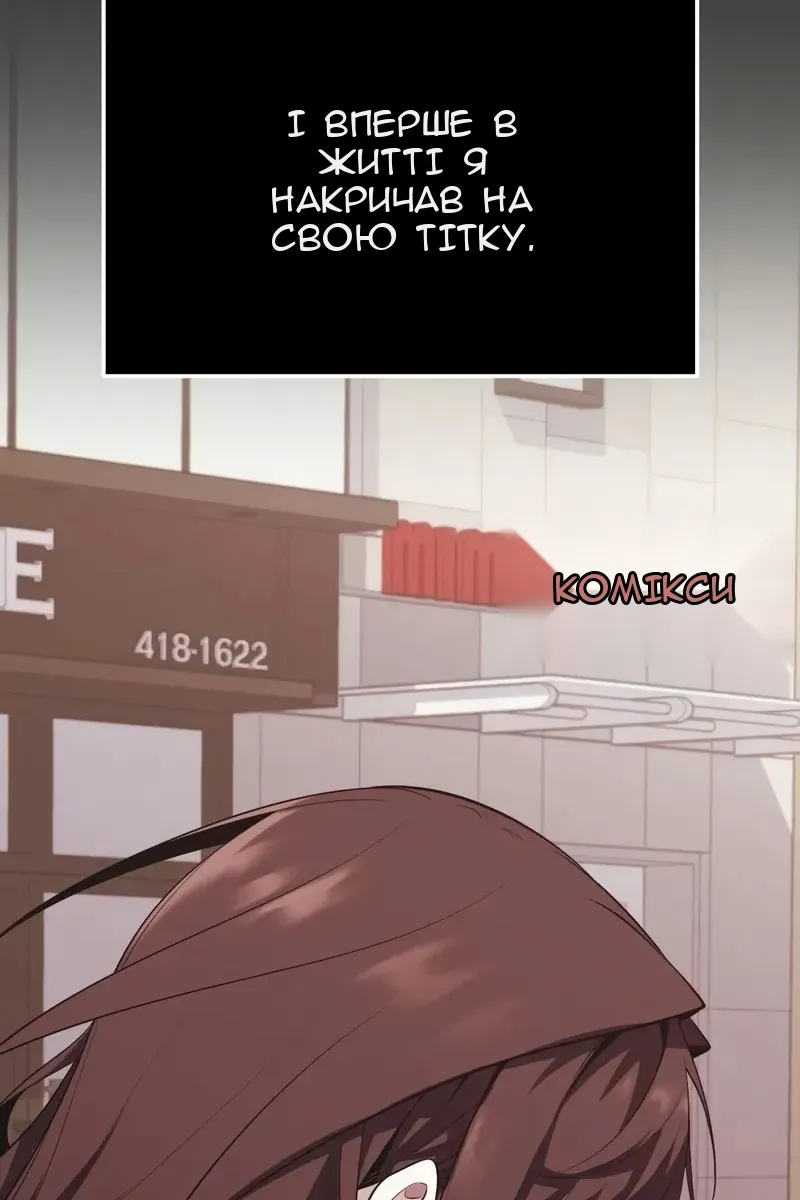 Сторінка 75