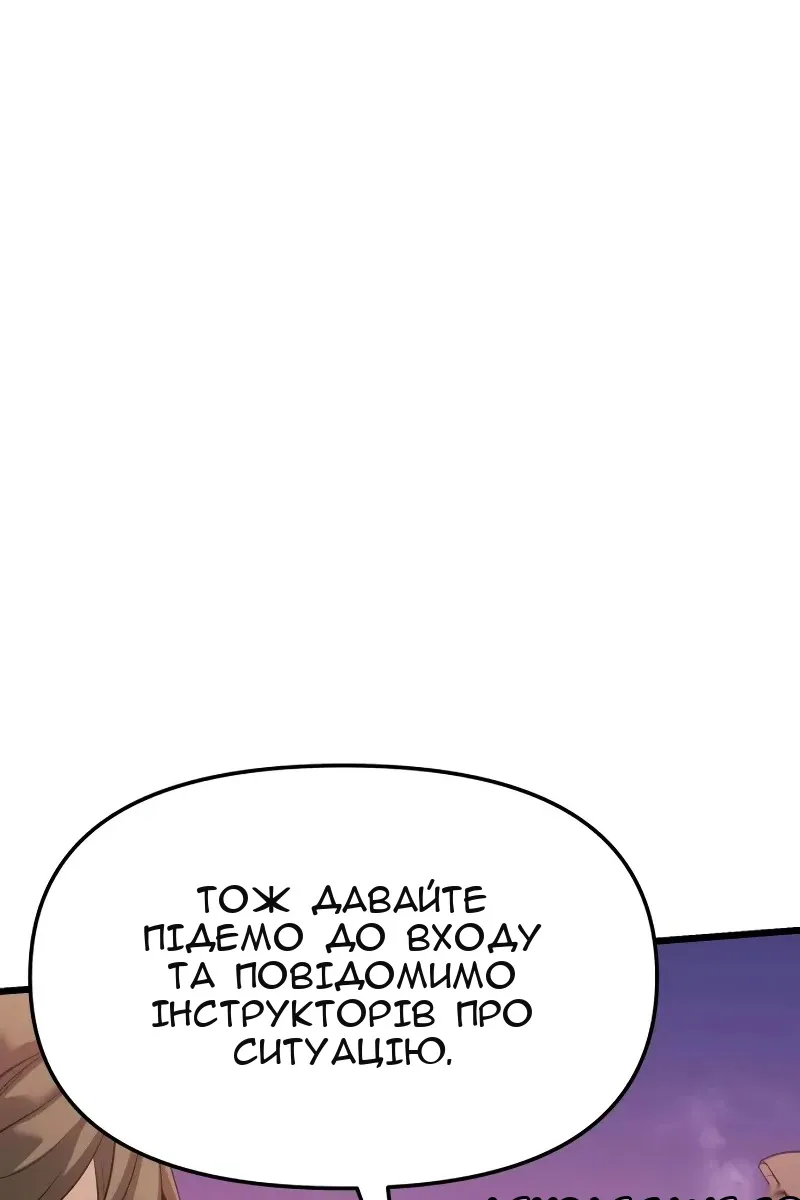 Сторінка 105