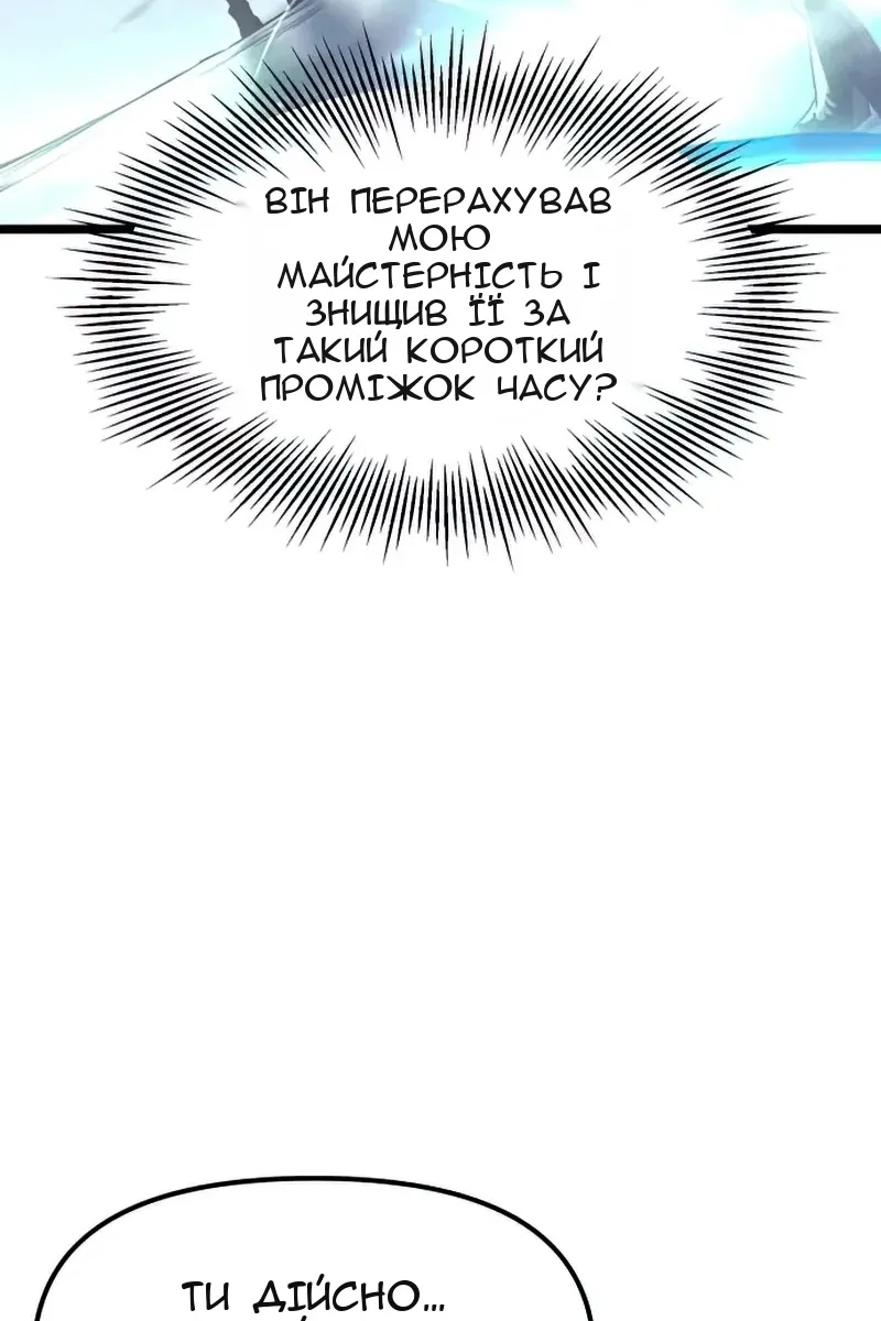 Сторінка 101