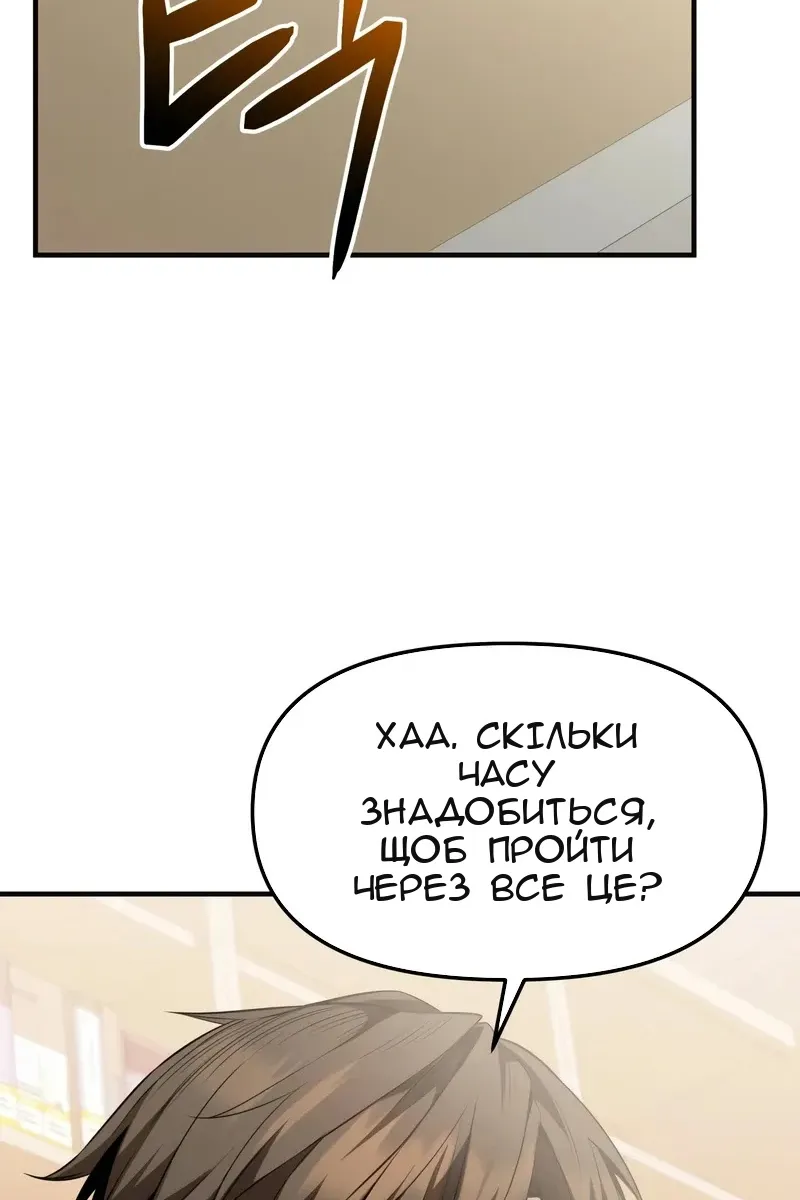 Сторінка 6